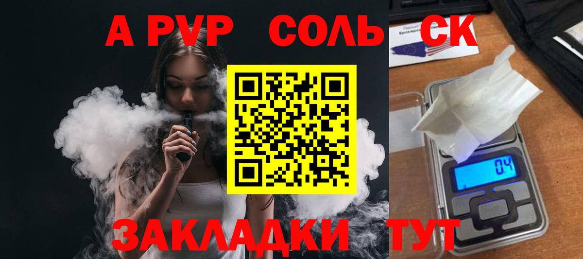 Alpha-PVP VHQ  А ПВП Соль  Alpha PVP кристаллы  Сафоново  Вход с VPN 