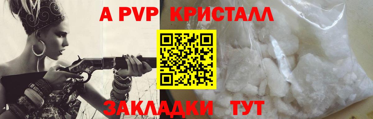 Alpha PVP Crystall Сафоново