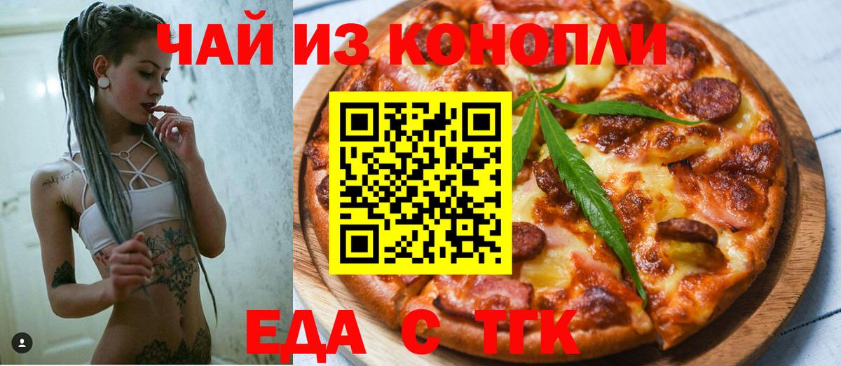 Cannafood марихуана  Вход с VPN  Сафоново 
