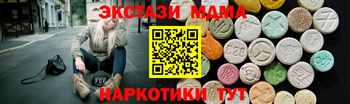 Ecstasy ешки Сафоново