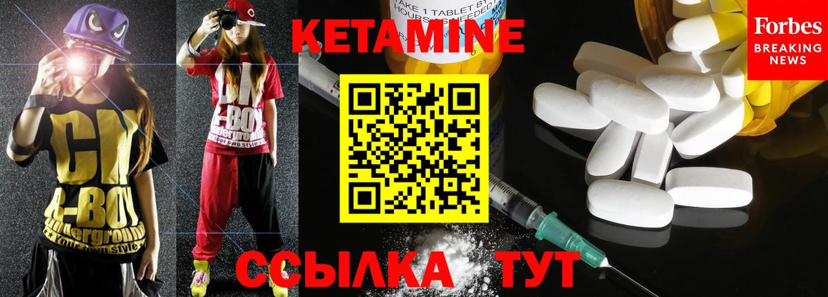 Сафоново  Кетамин ketamine  Кетамин ketamine  Вход с VPN 