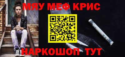 мефедрон Партизанск