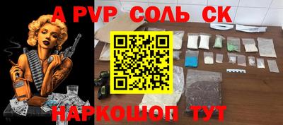 мефедрон Партизанск