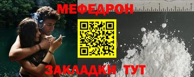 мефедрон Партизанск