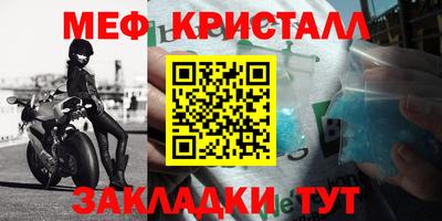мефедрон Партизанск