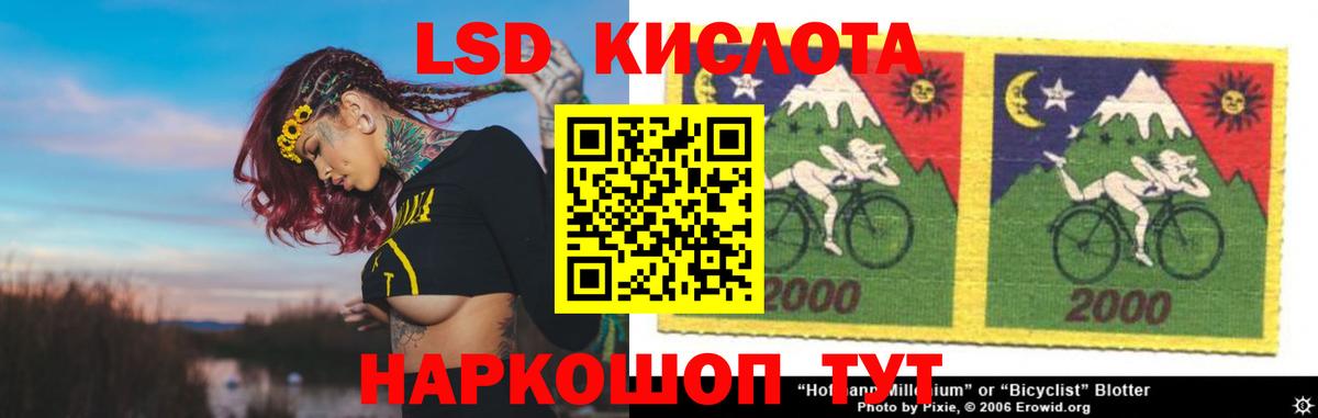 ЛСД экстази кислота Сафоново