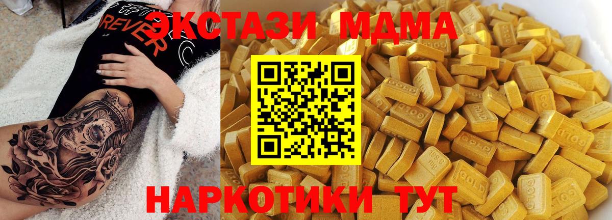 MDMA crystal  Вход с VPN  Сафоново 