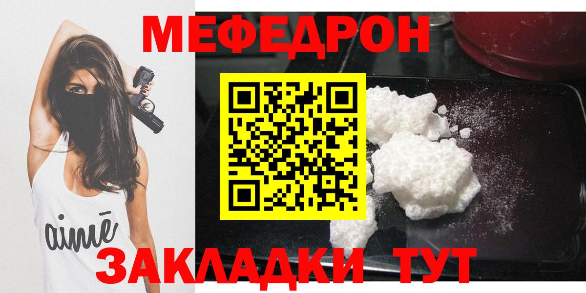 Мефедрон  Мефедрон мяу мяу  Сафоново  Вход с VPN  МЕФ мука 