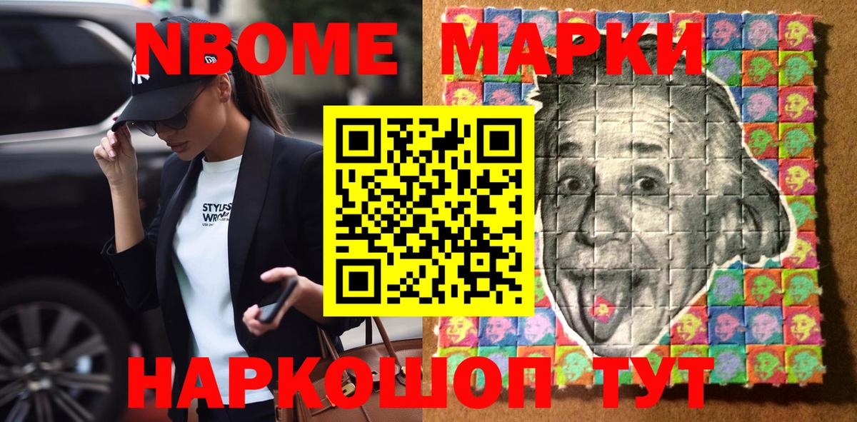 Наркотические марки 1,8мг Сафоново