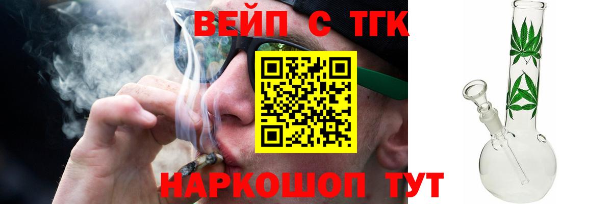 ТГК Wax  ТГК жижа  купить  цена  Сафоново  Вход с VPN 